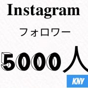 魅了 【補償あり】50000人増加☆5万人 instagram フォロワー インスタ 