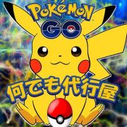 ポケモンgo の販売 買取 Rmt Club