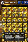 ドラクエ スーパーライト Dqmsl 最終値引 引退するのでアカウント売ります Rmt Club