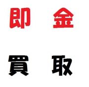 パワプロ の販売 買取 Rmt Club