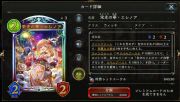 シャドウバース シャドバ 重課金 グラマス称号スキン多数 クリスタル00 Rmt Club