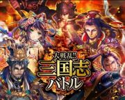 大戦乱三国志バトル 三バト のアカウント アイテム販売 購入一覧 Rmt Club