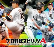 プロスピa エナジー 760個 3 課金 チャージ代行 1時間以内完了 セール Rmt Club