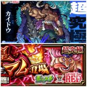 モンスト One Piece モンスト コラボ 高難易度フルコンプ代行 コメ下さい Rmt Club