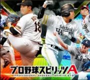 プロスピaのアカウント アイテム販売 購入一覧 Rmt Club