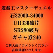 遊戯王マスターデュエルのアカウント・アイテム販売・購入一覧｜RMT.club