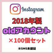 インスタグラム（instagram）｜oldアカウント100個セット Instagram ...