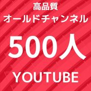 YouTubeのアカウント販売・買取｜RMT.club