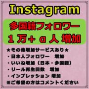 Instagramアカウントのアカウント販売・買取｜RMT.club