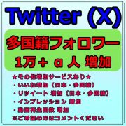 フォロワー3800人越えTwitterのアカウント販売・買取｜RMT.club