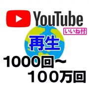 YouTubeのアカウント・アイテム販売・購入一覧｜RMT.club