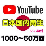 YouTubeのアカウント・アイテム販売・購入一覧｜RMT.club