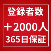 YouTube｜365日間保証 登録者数2000人増加〈高品質〉〈複数チャンネル◎〉〈収益化◎〉｜RMT.club