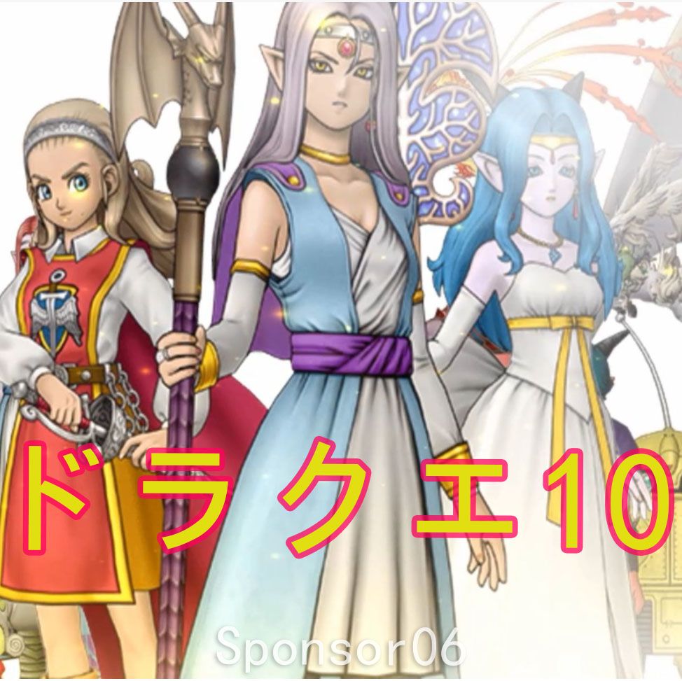 ドラクエ10(DQ10)｜ドラクエ10 2億（1億ゴールド=9900円） 安全個人 職人産 即対応｜RMT.club