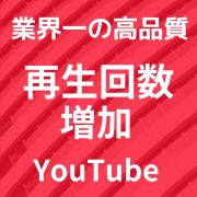 YouTubeのアカウント・アイテム販売・購入一覧｜RMT.club