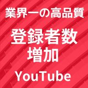 YouTubeのアカウント・アイテム販売・購入一覧｜RMT.club