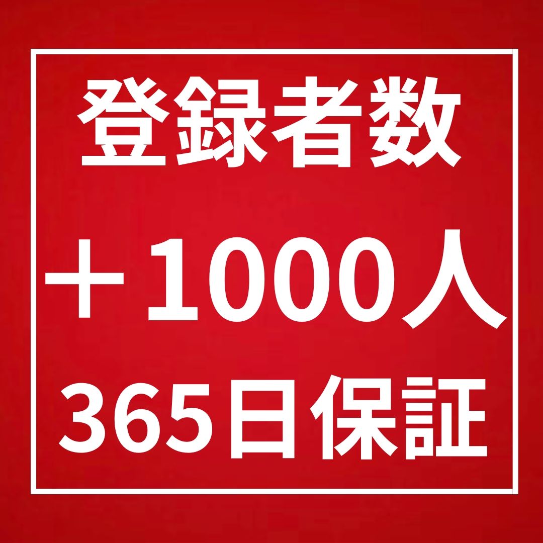 YouTube｜365日間保証 登録者数1000人増加〈高品質〉〈複数チャンネル◎〉〈収益化◎〉｜RMT.club