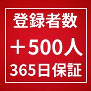 YouTube｜365日間保証 登録者数500人増加〈高品質〉〈複数チャンネル◎〉〈収益化◎〉｜RMT.club