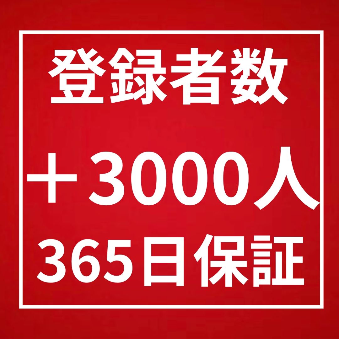 YouTube｜365日間保証 登録者数3000人増加〈高品質〉〈複数チャンネル◎〉〈収益化◎〉｜RMT.club