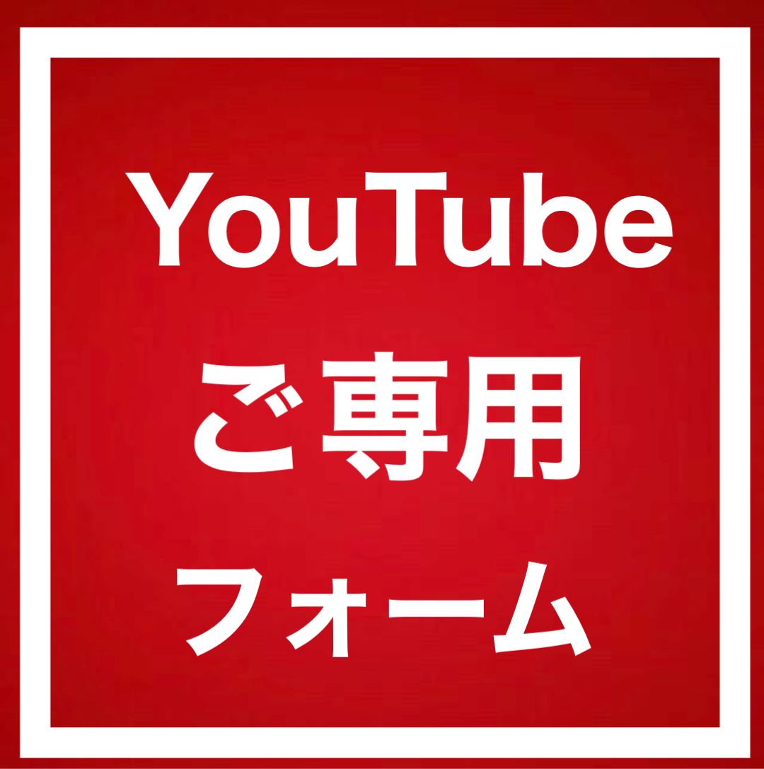 YouTube｜maashi1様ご専用｜RMT.club