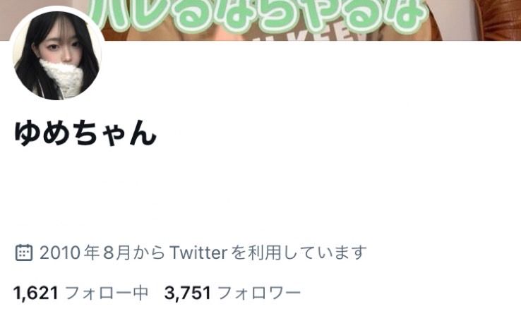 Twitter(X)｜【影響力大 全日本人リアルフォロワー‼️】フォロワー3,700↑ 風俗嬢垢【減少保証付き 】｜RMT.club