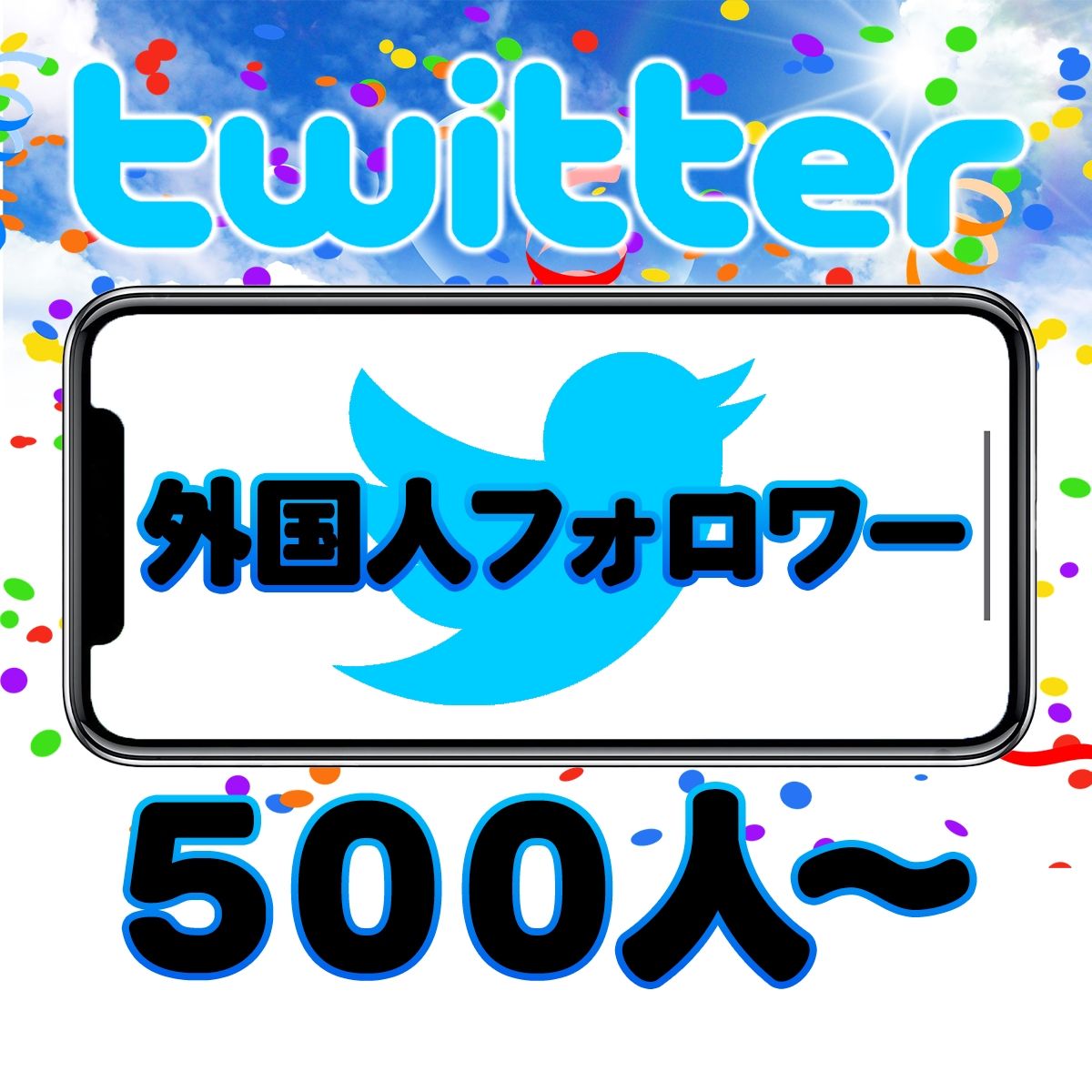 Twitter(X)｜【海外フォロワー増加（NFT系）】 500人〜 外国人｜RMT.club