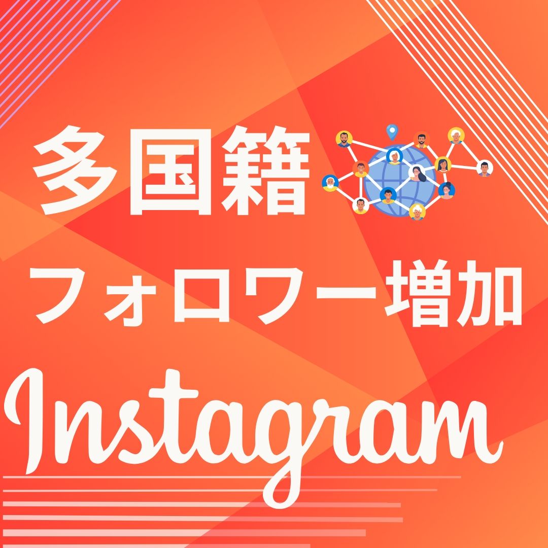 Instagram｜5000フォロワー増やします！最新のアップデートに対応！スピード増加｜RMT.club