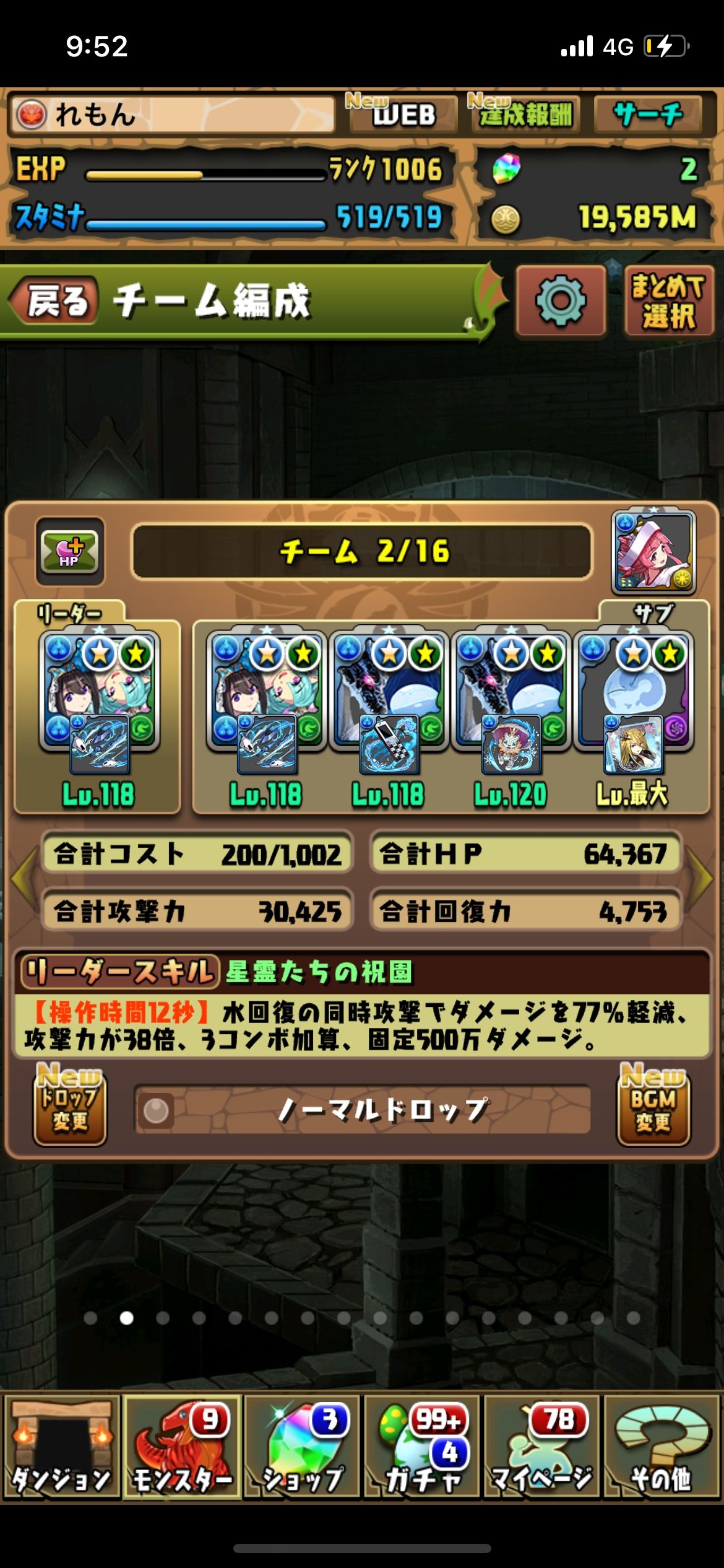 パズドラ｜引退するので売ります｜RMT.club