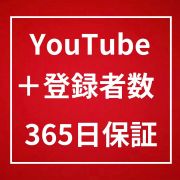 YouTubeのアカウント・アイテム販売・購入一覧｜RMT.club