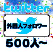 フォロワー3800人越えTwitterのアカウント販売・買取｜RMT.club