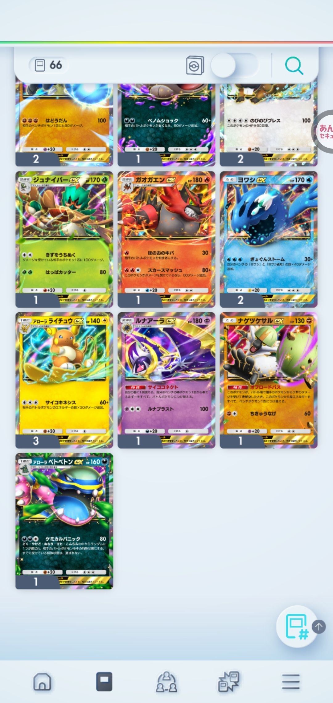 人気ランキング1位～（売れ筋商品） ポケポケ(ポケモンTCGポケット)｜ポケカアプリ｜引退するので ポケモンカードゲーム
