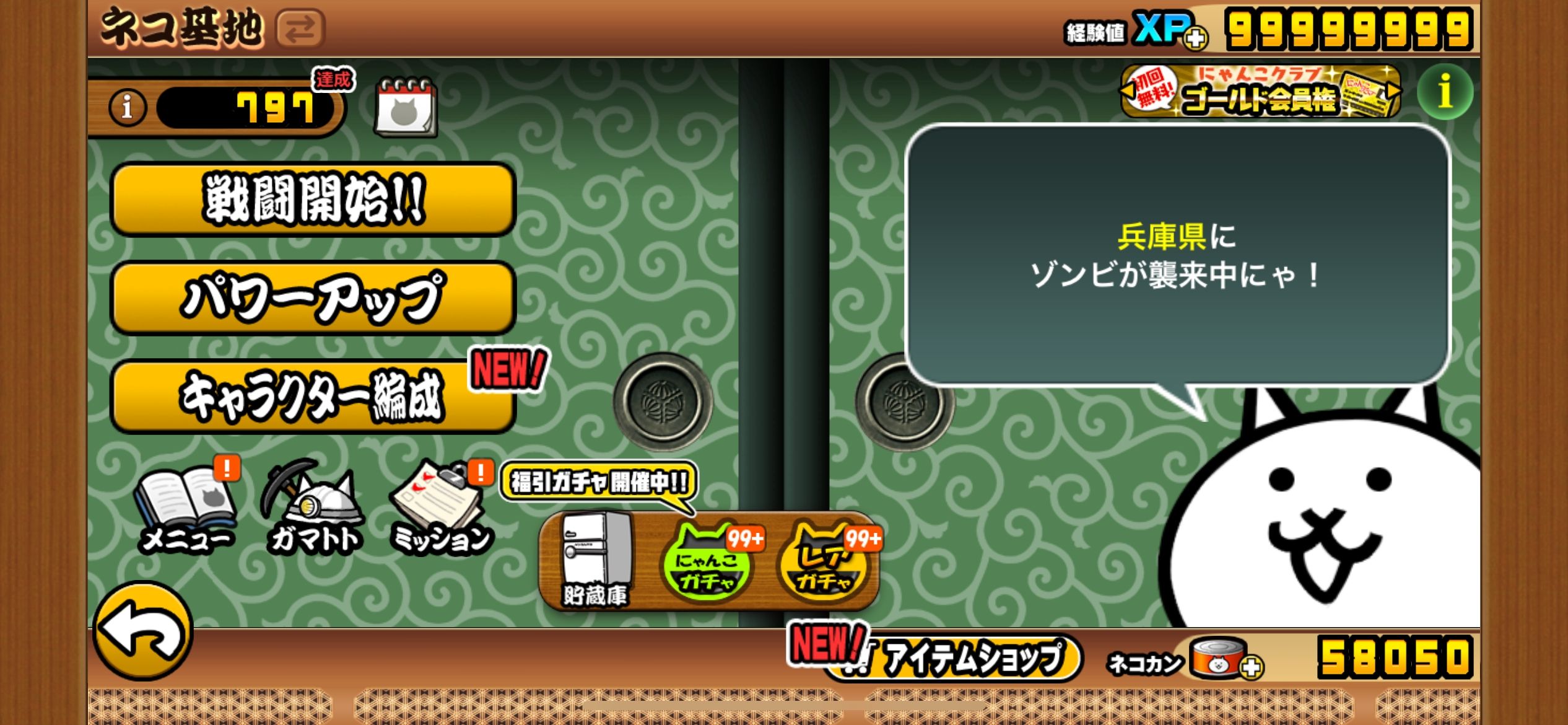 人気特価激安 にゃんこ大戦争｜猫缶58030 XP99999999レジェンドチケットor その他