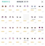 ピグパーティ(ピグパ)のアカウント・アイテム販売・購入一覧