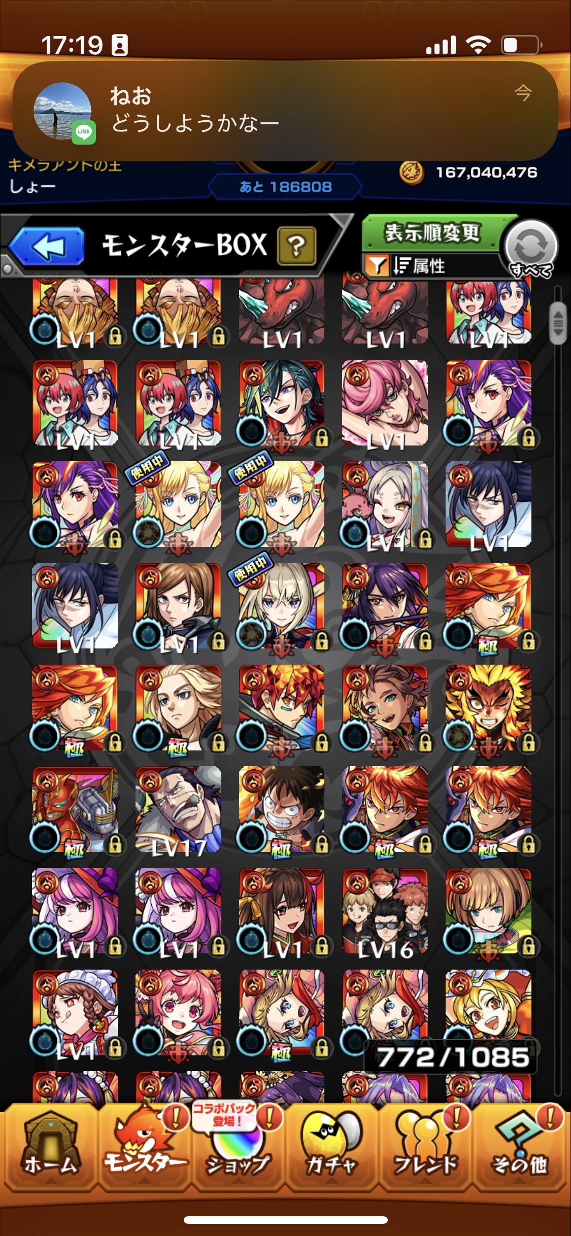 モンスト｜引退するのでアカウント売ります。｜RMT.club