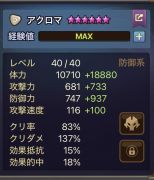 サマナアカウント ああああさん専用 サマナアカウント ああああさん専用 サマナーズウォーのアカウント交換