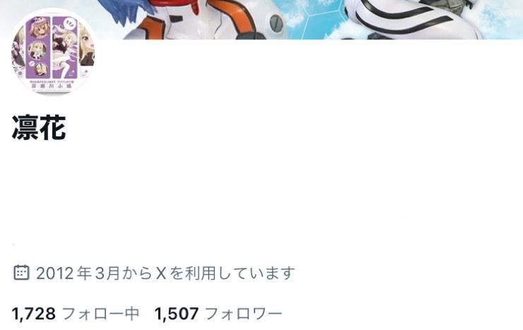 RIN フォロワー様のみ値下げ可 Twitter(X)｜【拡散支援付き🔥】全日本人リアルフォロワー 1,500