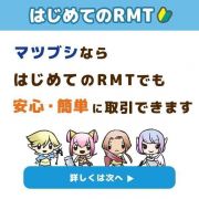 ラグナロクオンライン(RO)｜【安全重視・15分以内対応】RO B鯖 500Mゼニー＝5050円｜RMT.club