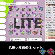 きあいのハチマキ タスキ 違い ポケモン剣盾 きあいのタスキの入手方法と効果 ポケモンソードシールド