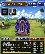 ドラクエ スーパーライト Dqmsl Dqmslのアカウント販売 買取 Rmt Club