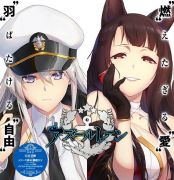 アズールレーン アズレン アズレンのアカウント販売 買取 Rmt Club