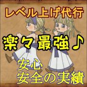 ドラクエウォーク Dqウォーク Rmt 価格相場のrmtランキング カカラン