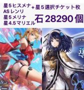 アナザーエデンのアカウント Rmt 価格相場のrmtランキング カカラン